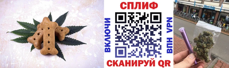 Печенье с ТГК марихуана Долинск
