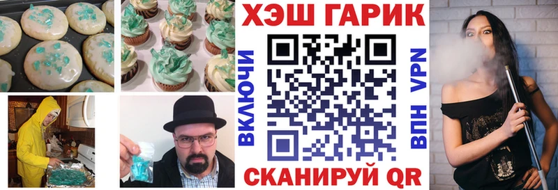 Еда ТГК конопля  Долинск 