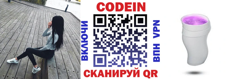 Кодеиновый сироп Lean напиток Lean (лин)  omg вход  сайты даркнета какой сайт  Долинск 