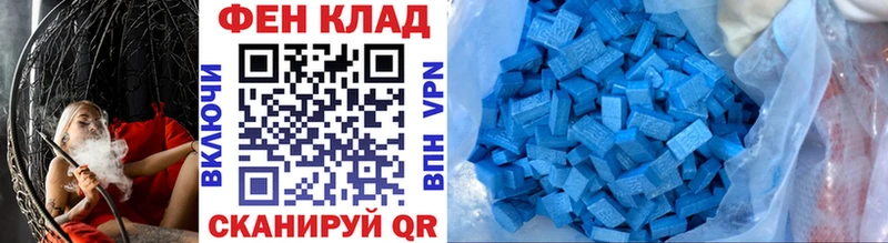 МЕТАМФЕТАМИН мет  Долинск 